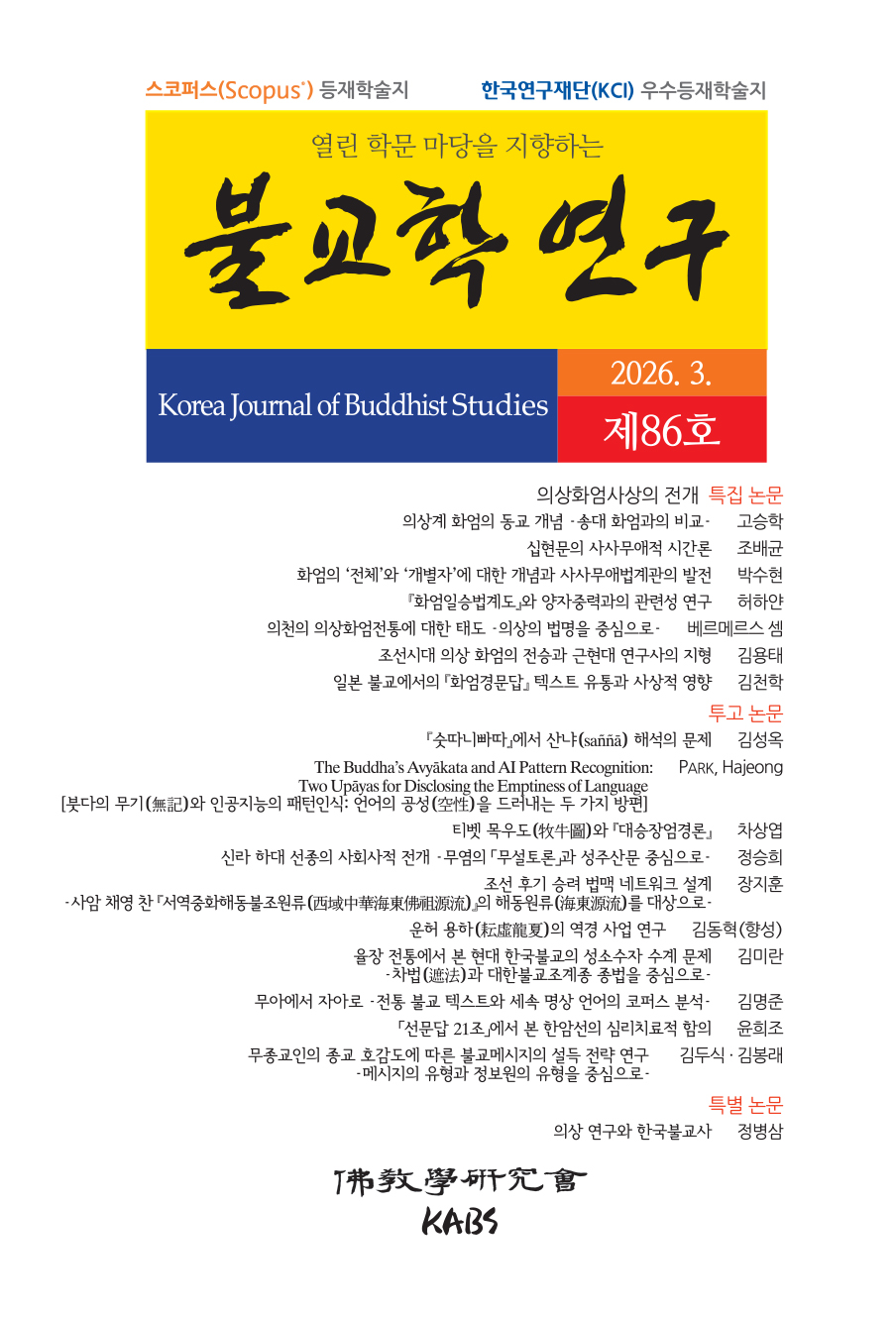 Korean Journal of Buddhist Studies