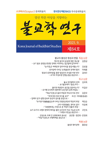 Korean Journal of Buddhist Studies