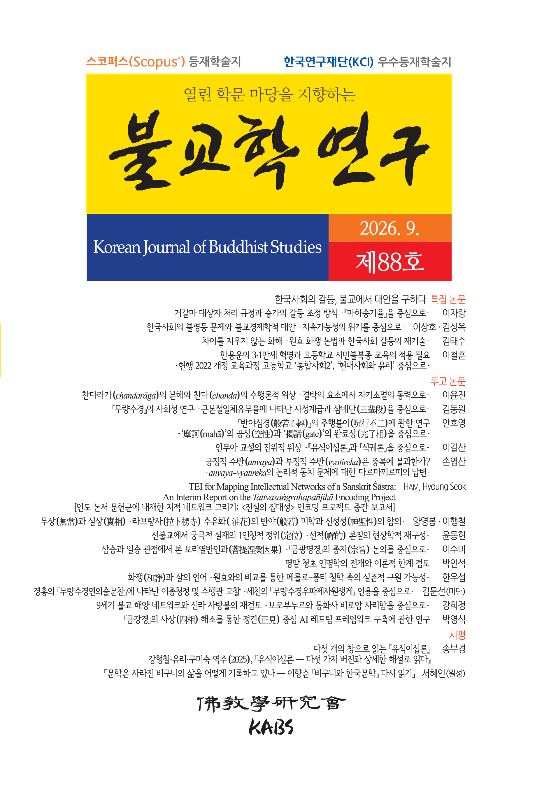 Korean Journal of Buddhist Studies